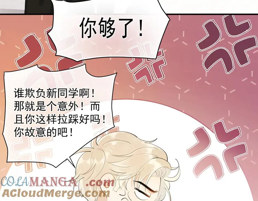 第3话 还疼吗？ 第25页