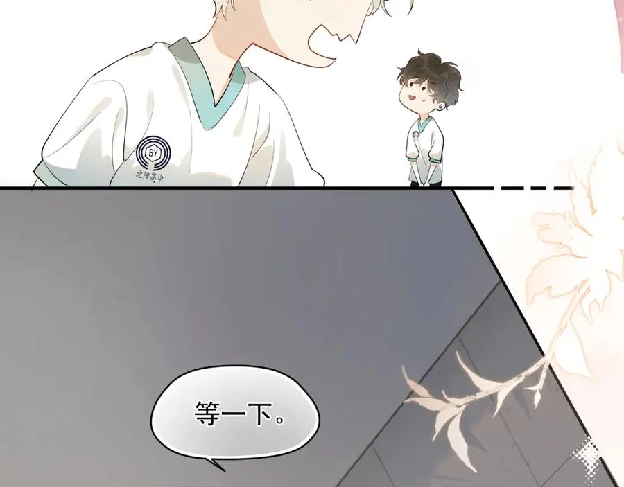 第3话 还疼吗？ 第26页