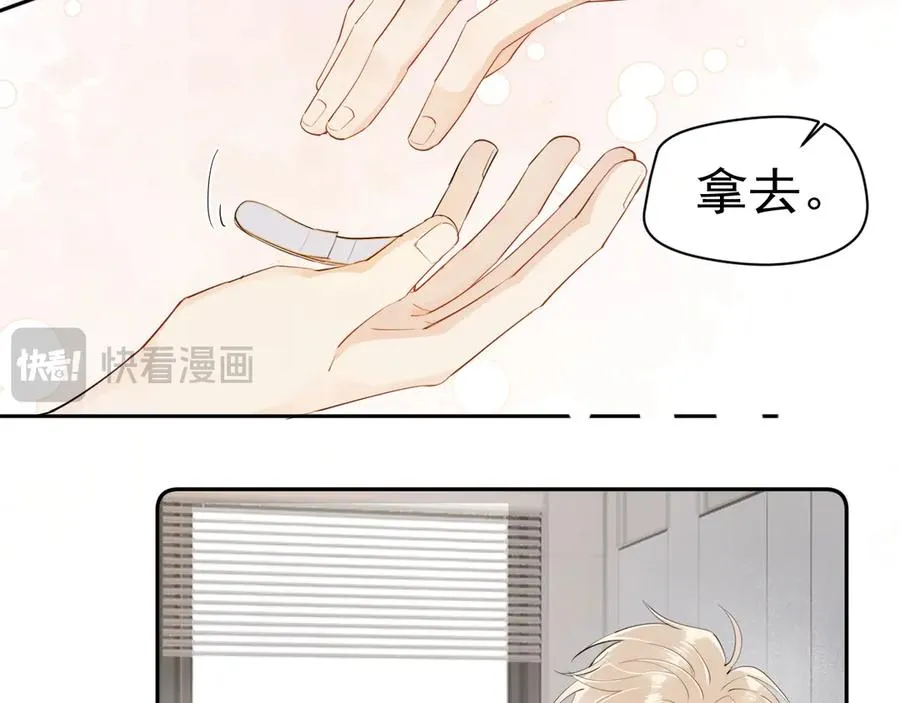 第3话 还疼吗？ 第29页