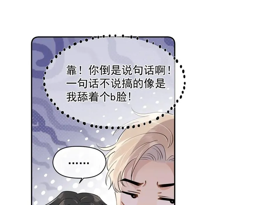 第3话 还疼吗？ 第32页