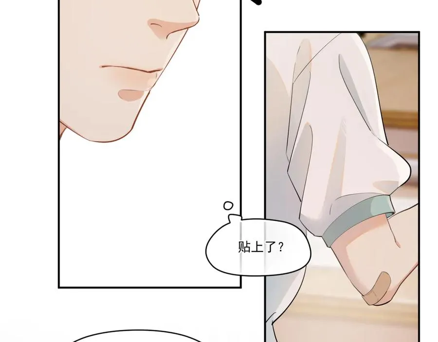 第3话 还疼吗？ 第39页