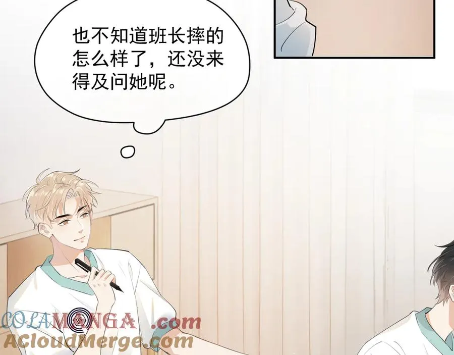 第3话 还疼吗？ 第40页