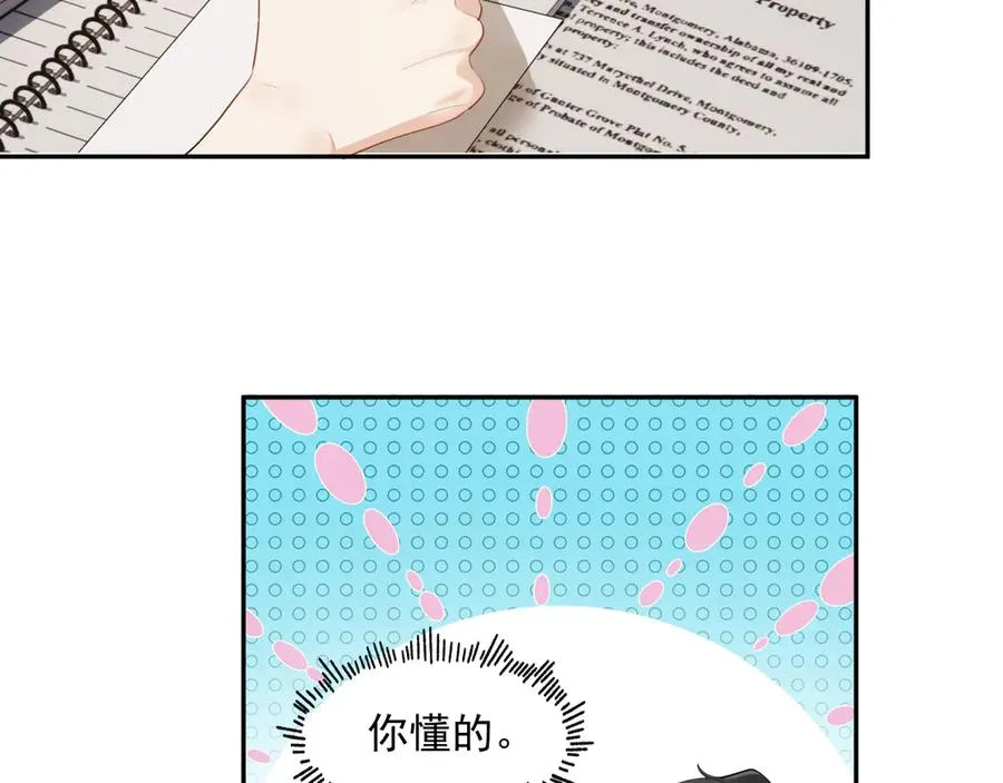 第3话 还疼吗？ 第42页