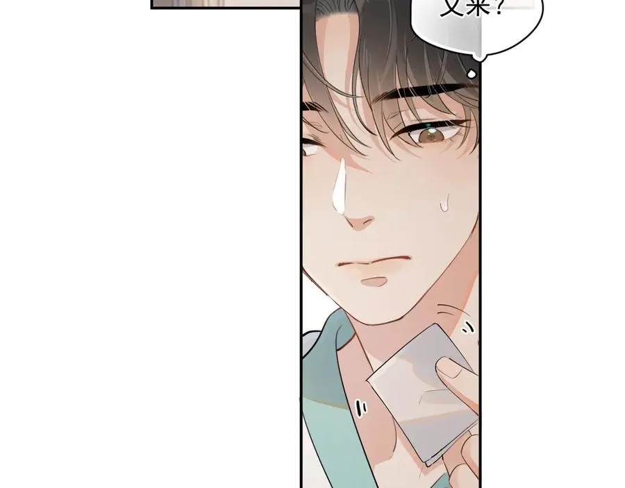 第3话 还疼吗？ 第44页