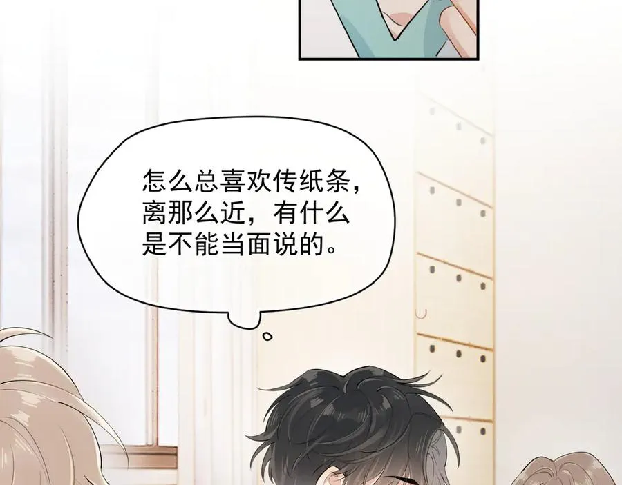 第3话 还疼吗？ 第45页