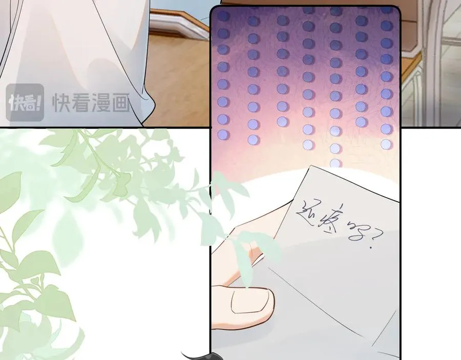 第3话 还疼吗？ 第47页