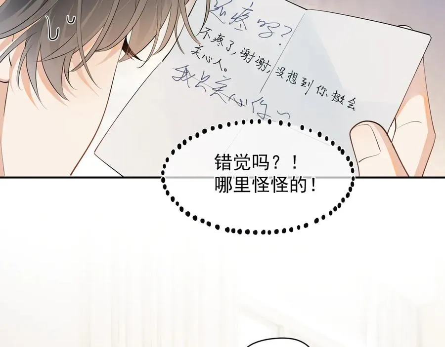 第3话 还疼吗？ 第50页