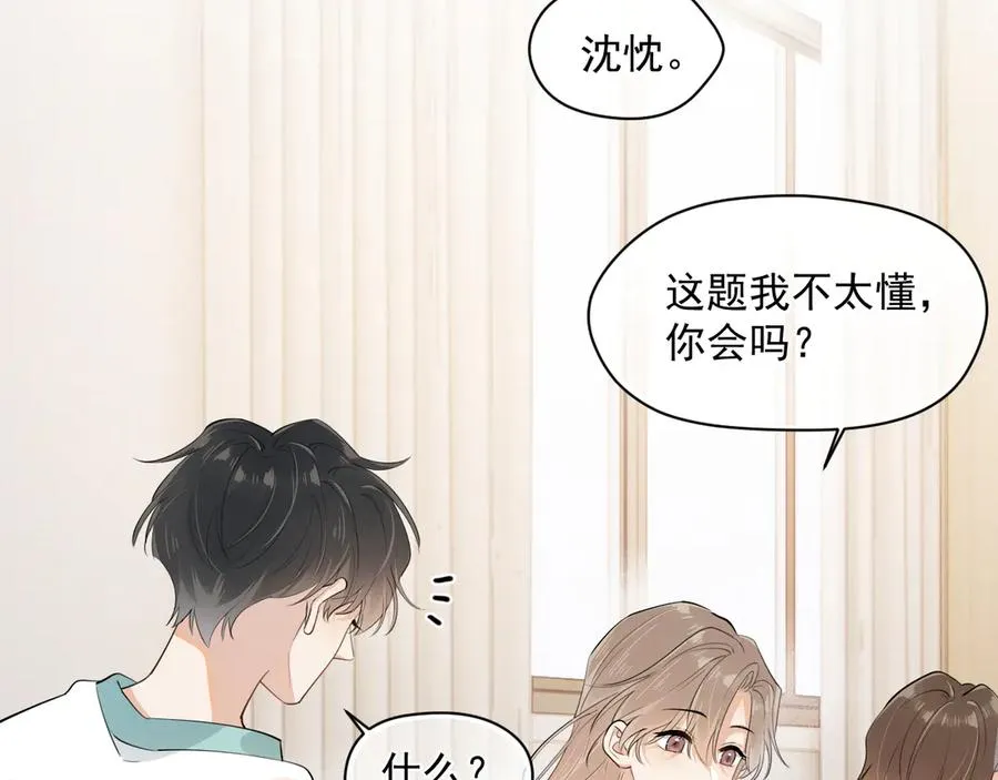第3话 还疼吗？ 第51页