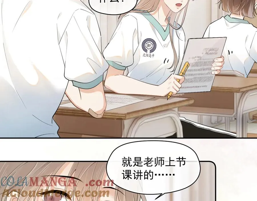 第3话 还疼吗？ 第52页