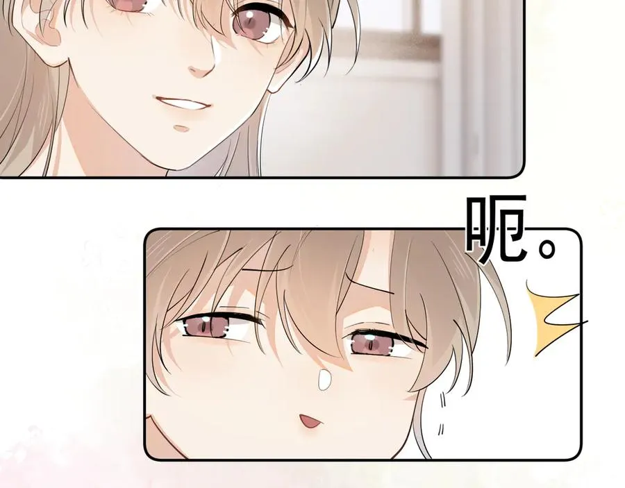 第3话 还疼吗？ 第53页