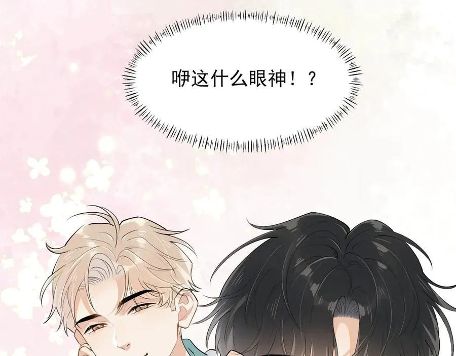 第3话 还疼吗？ 第54页