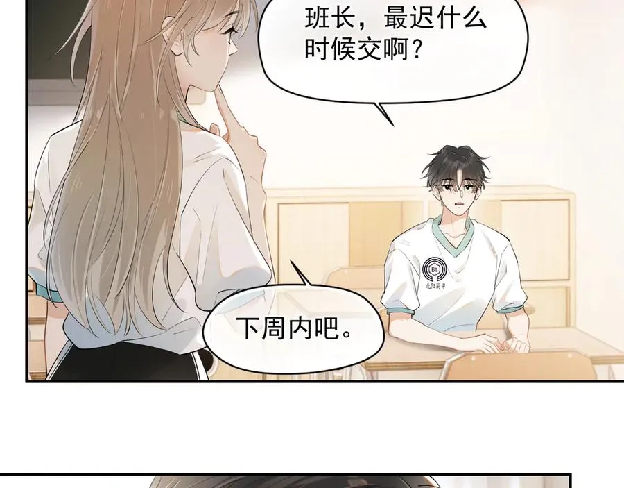 第3话 还疼吗？ 第62页