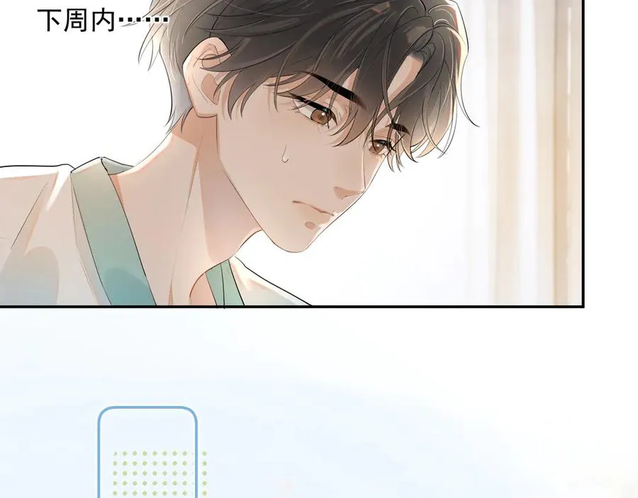 第3话 还疼吗？ 第63页