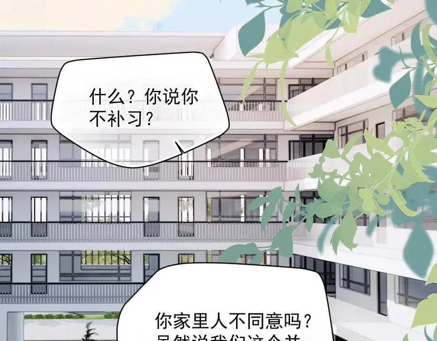 第3话 还疼吗？ 第65页