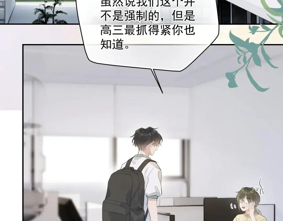 第3话 还疼吗？ 第66页