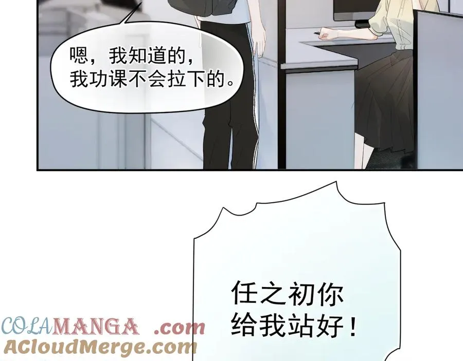 第3话 还疼吗？ 第67页