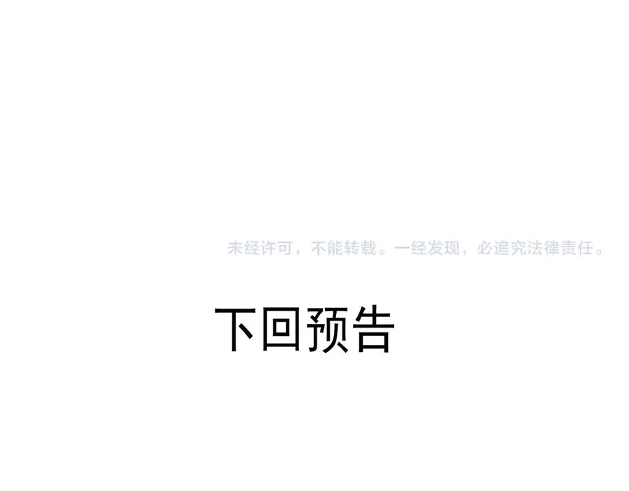 第3话 还疼吗？ 第71页