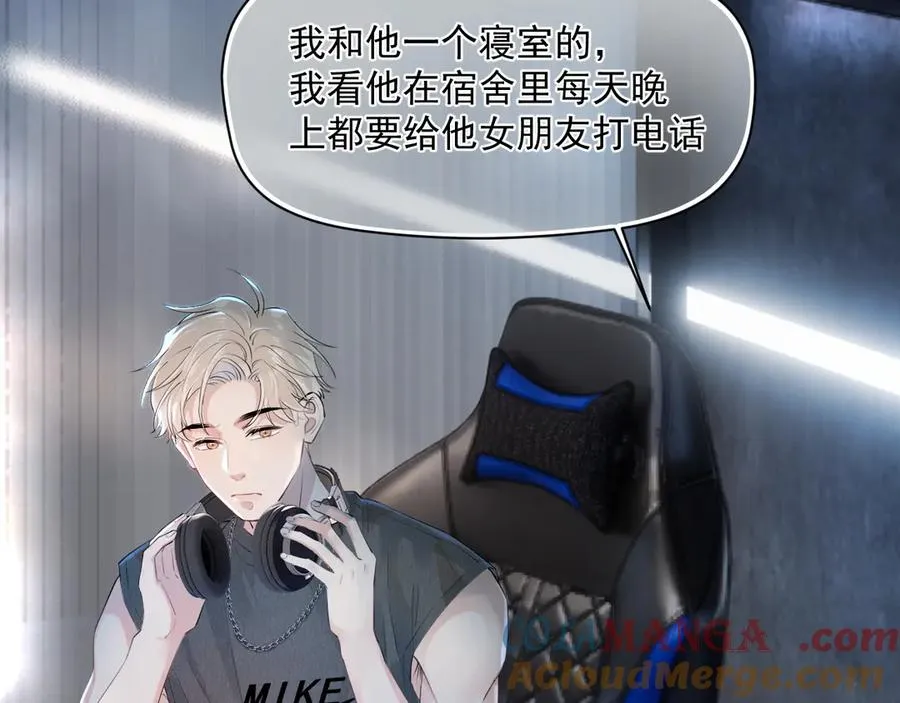 第3话 还疼吗？ 第73页