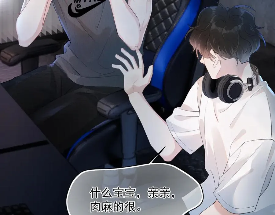 第3话 还疼吗？ 第74页