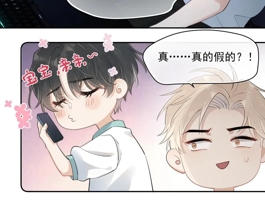 第3话 还疼吗？ 第75页