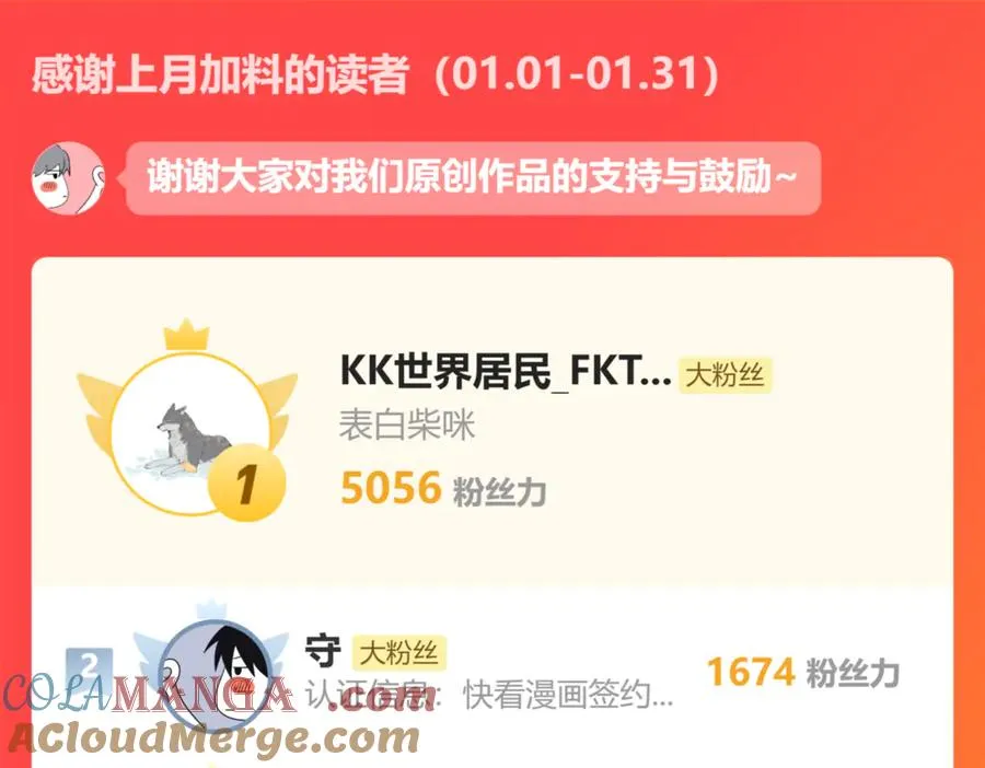 第3话 还疼吗？ 第79页