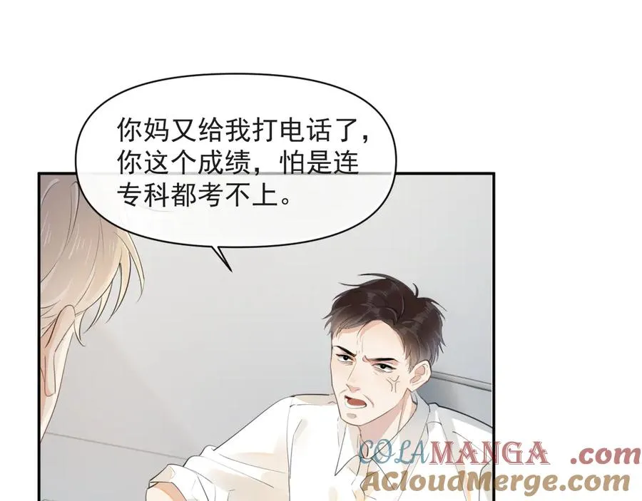 第四话 偶遇 第4页