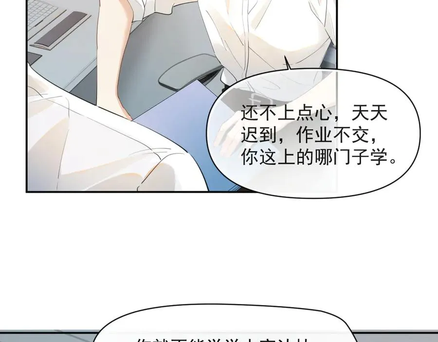 第四话 偶遇 第5页