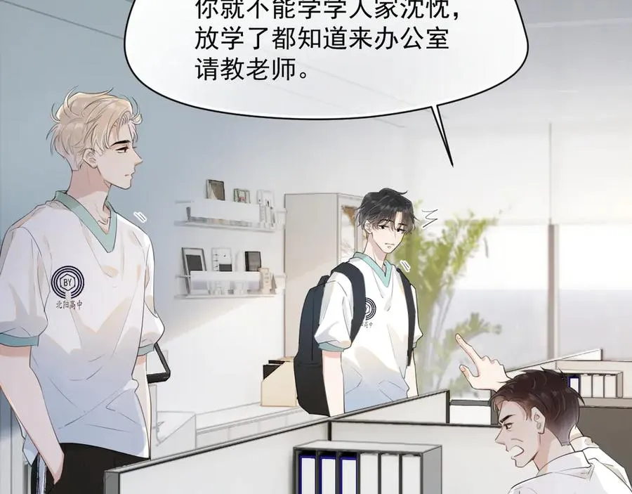 第四话 偶遇 第6页