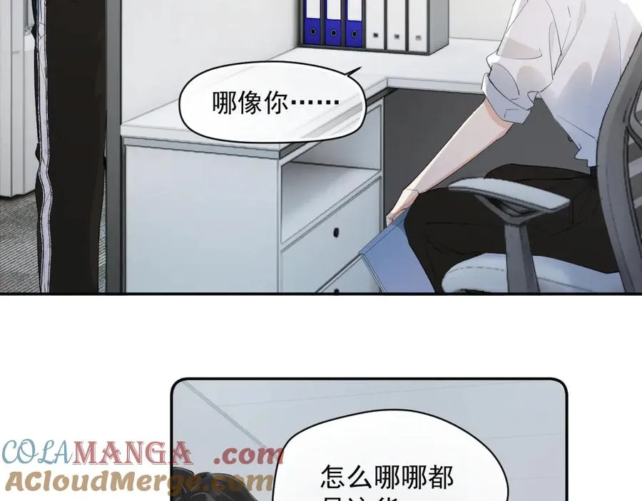 第四话 偶遇 第7页