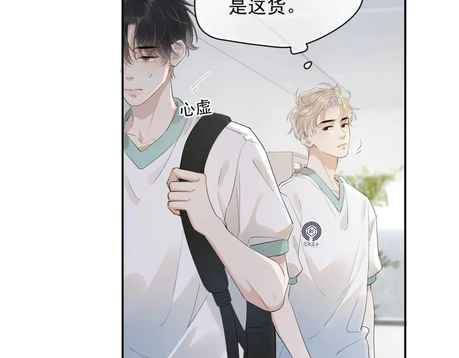 第四话 偶遇 第8页
