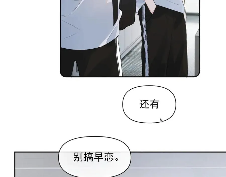 第四话 偶遇 第9页