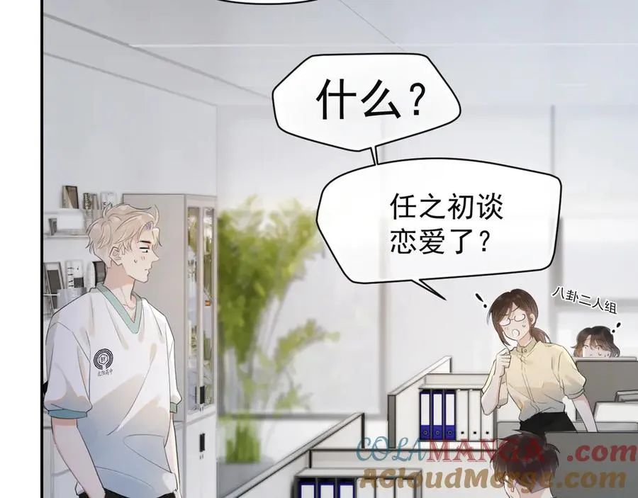 第四话 偶遇 第10页
