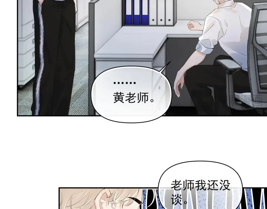 第四话 偶遇 第11页