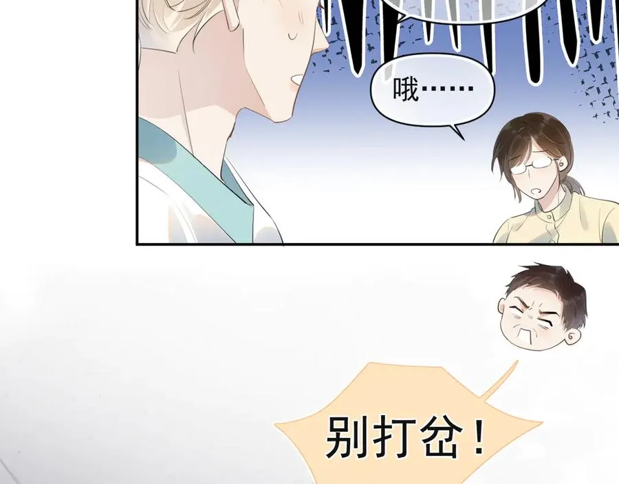 第四话 偶遇 第12页