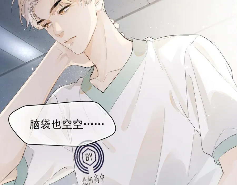 第四话 偶遇 第14页