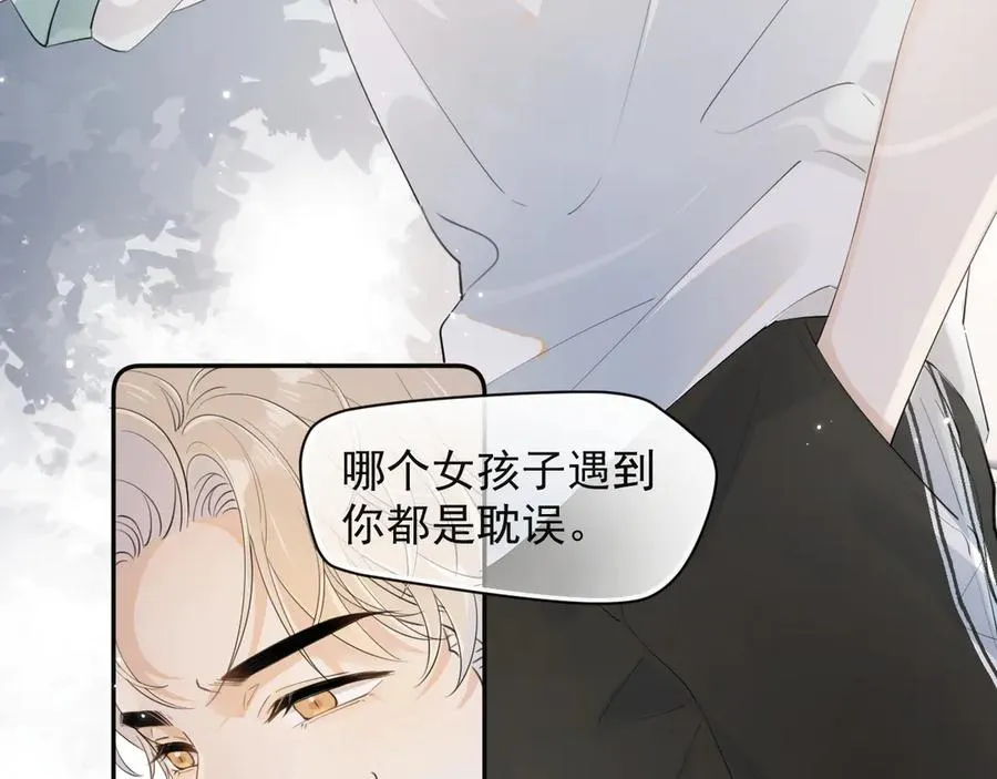 第四话 偶遇 第15页