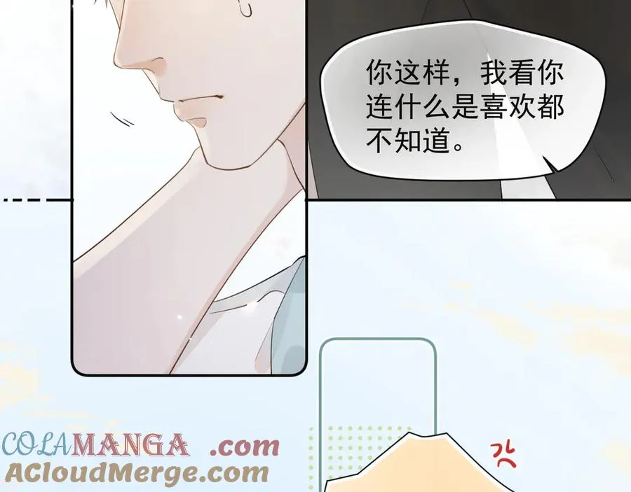 第四话 偶遇 第16页