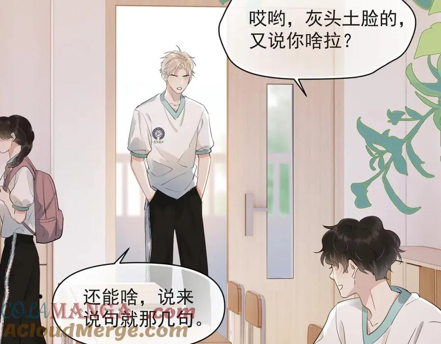 第四话 偶遇 第19页