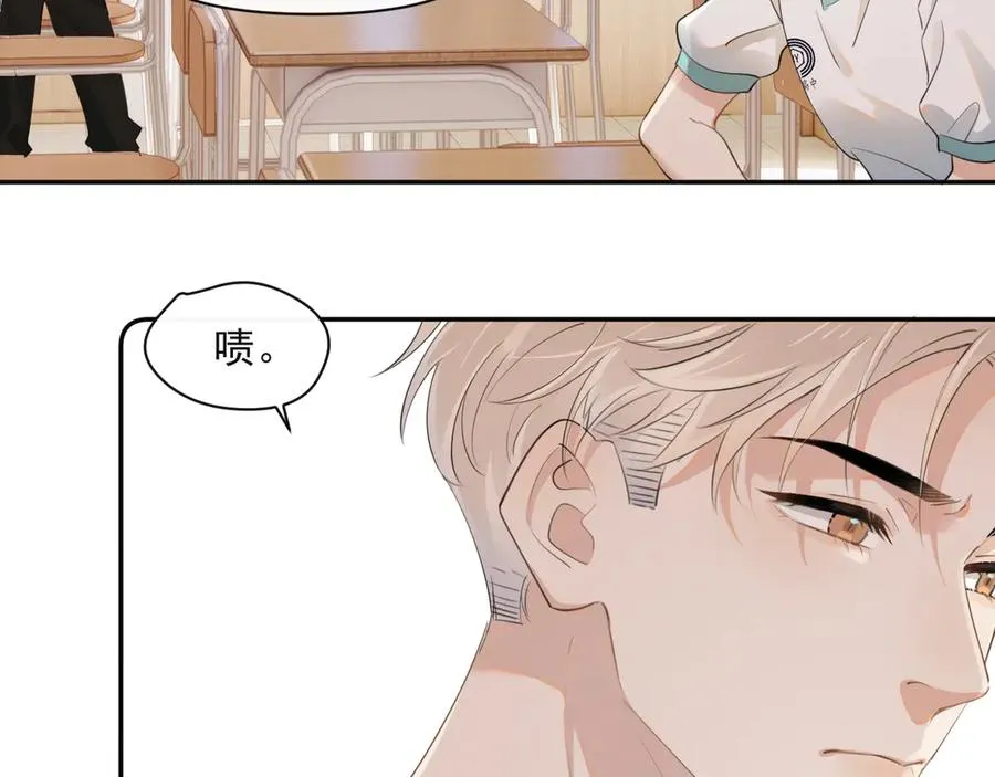 第四话 偶遇 第20页