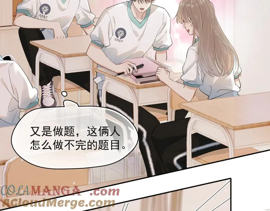 第四话 偶遇 第22页