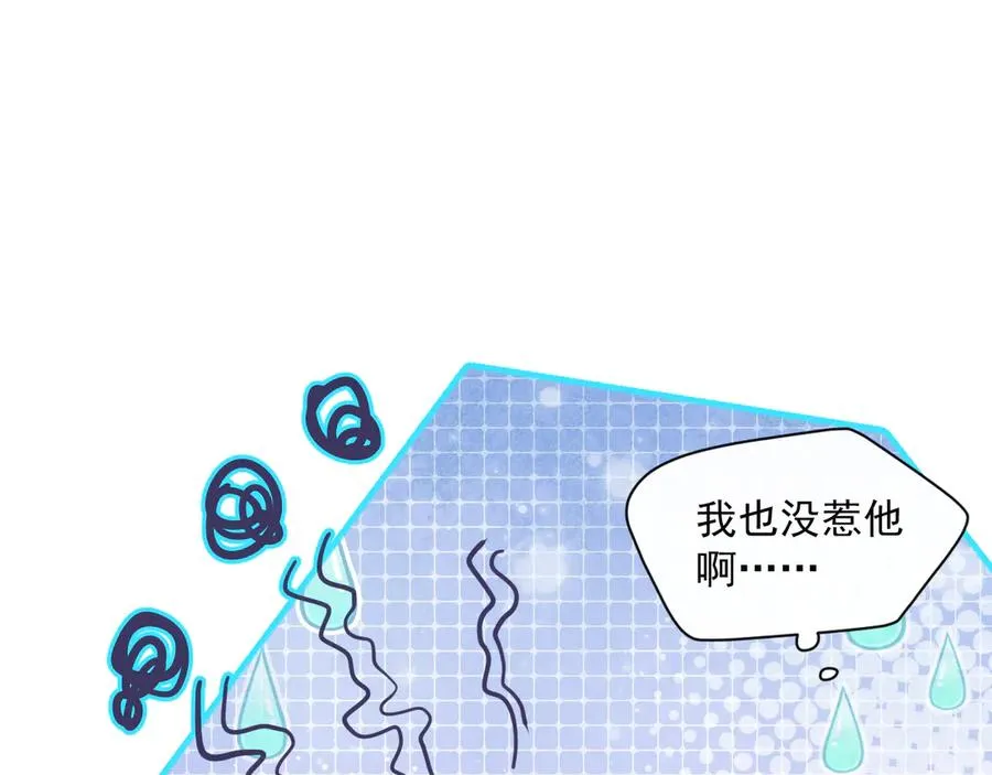 第四话 偶遇 第27页