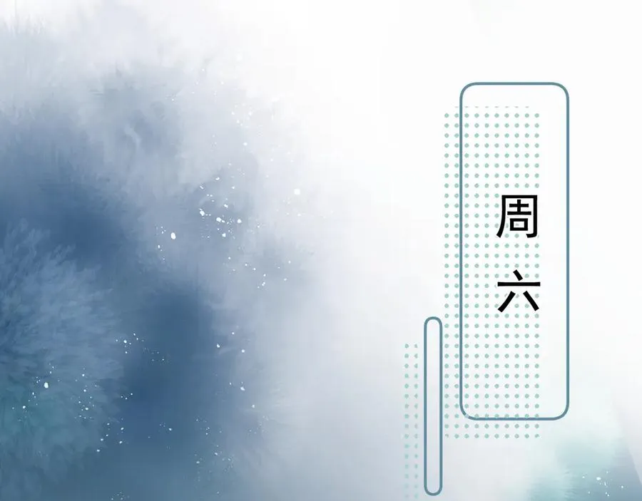 第四话 偶遇 第29页