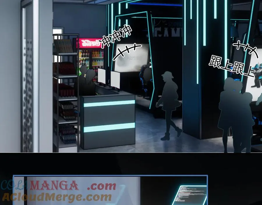 第四话 偶遇 第31页