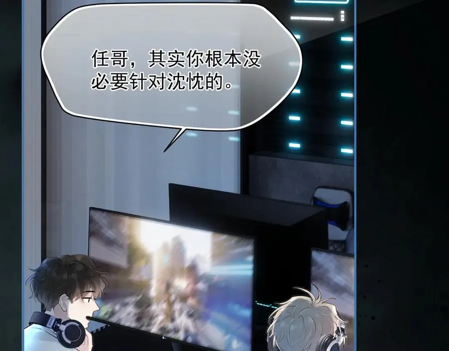 第四话 偶遇 第32页
