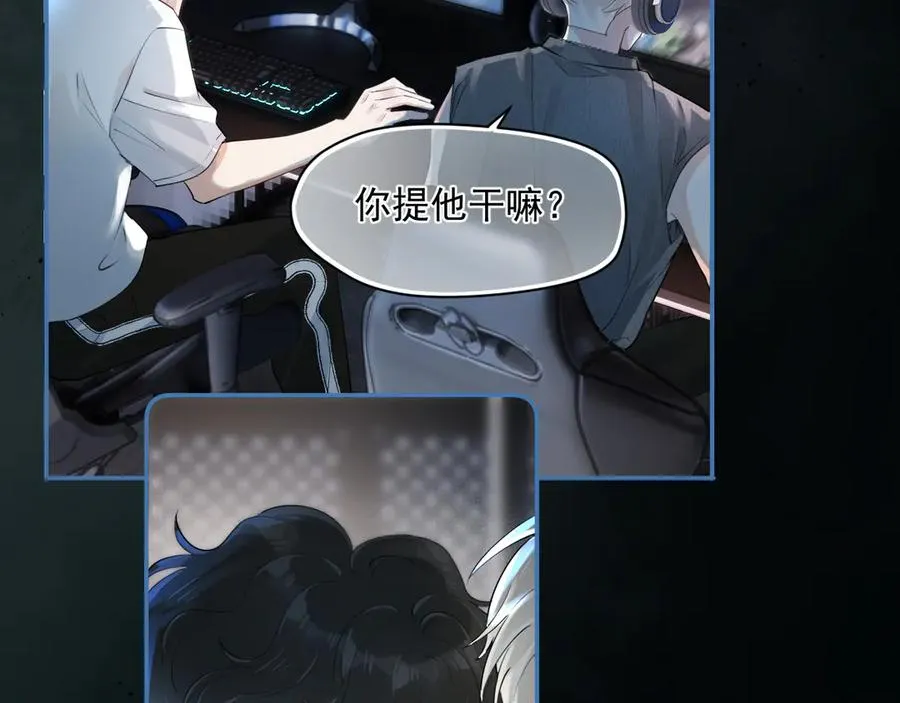 第四话 偶遇 第33页