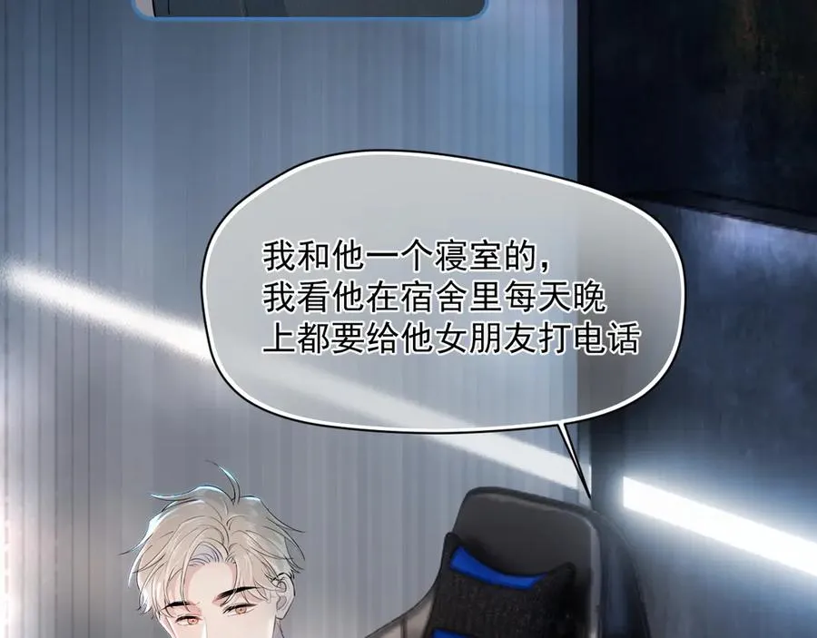 第四话 偶遇 第35页