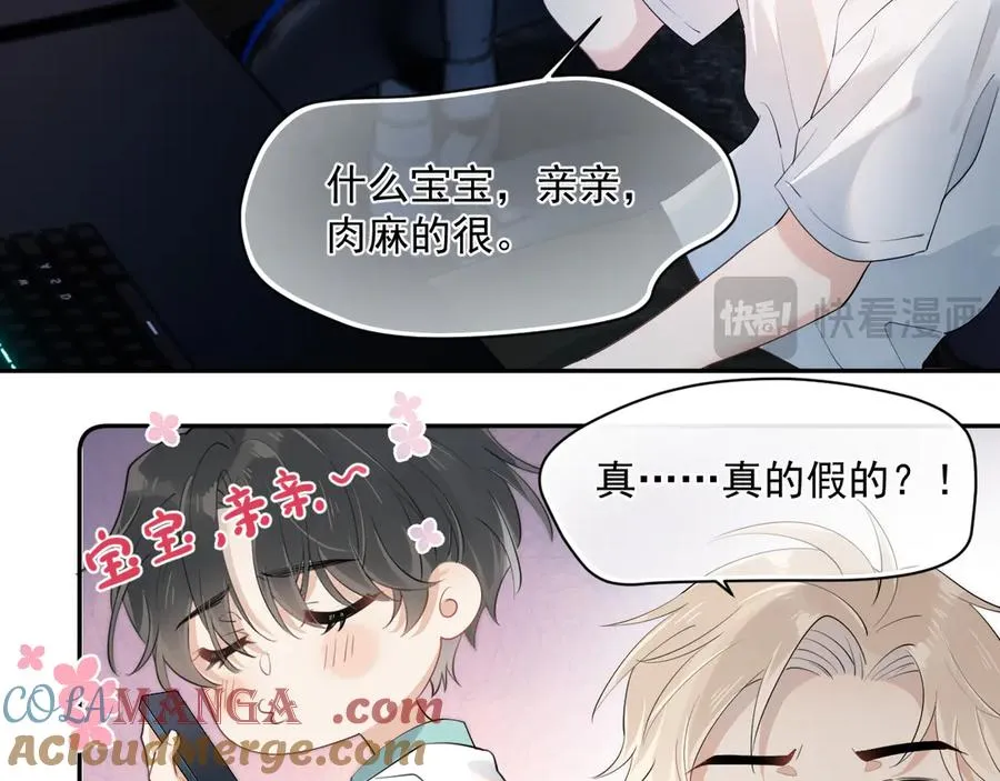 第四话 偶遇 第37页