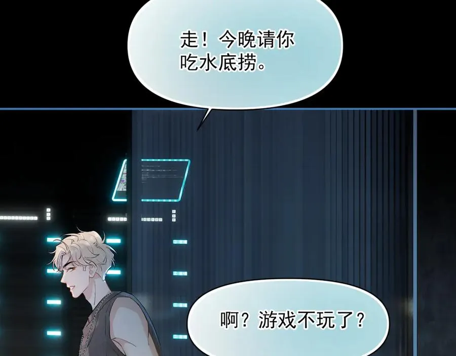 第四话 偶遇 第44页