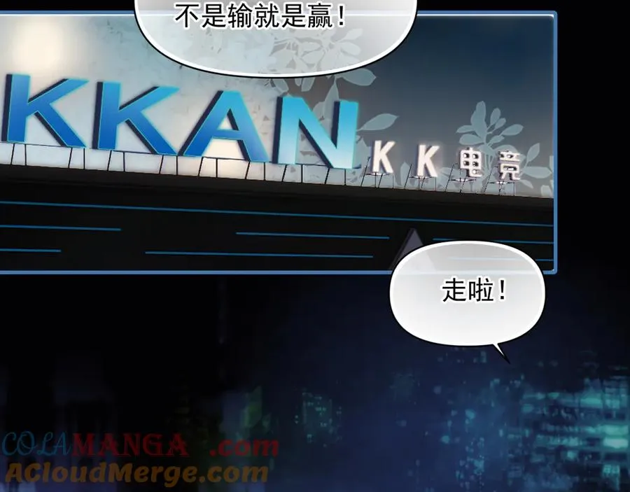 第四话 偶遇 第46页