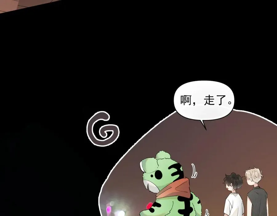第四话 偶遇 第50页